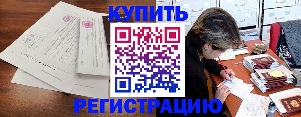 прописка для военкомата в Белгородской области