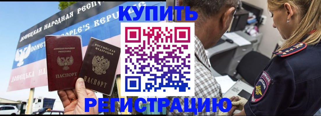 временная регистрация госуслуги в Белгородской области