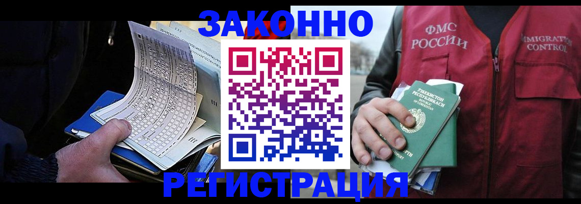 где прописаться в Белгородской области