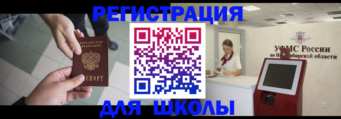 купить прописку в Белгородской области